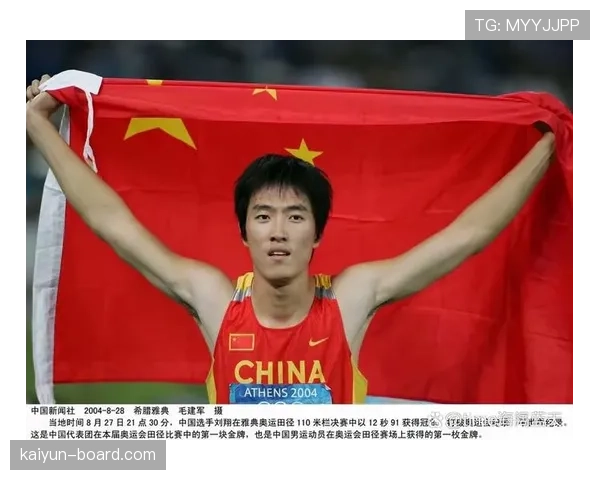 刘翔当年退赛那会儿，银行卡里刚打进来八位数代言费