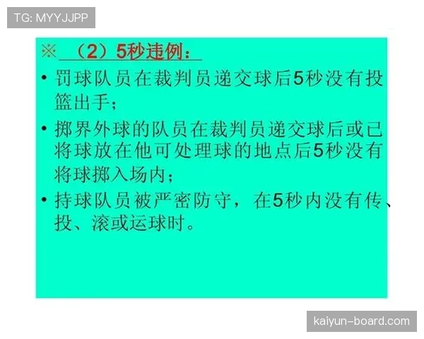 详细解析篮球二次起跳规则具体定义及是否构成违例判罚标准