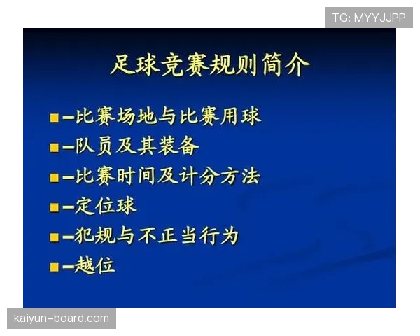 足球比赛中断规则详解及裁判判罚标准解析 足球比赛中断规则详解及裁判判罚标准解析
