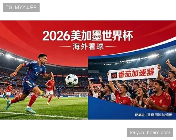 2026世界杯开幕式是否向全球同步直播